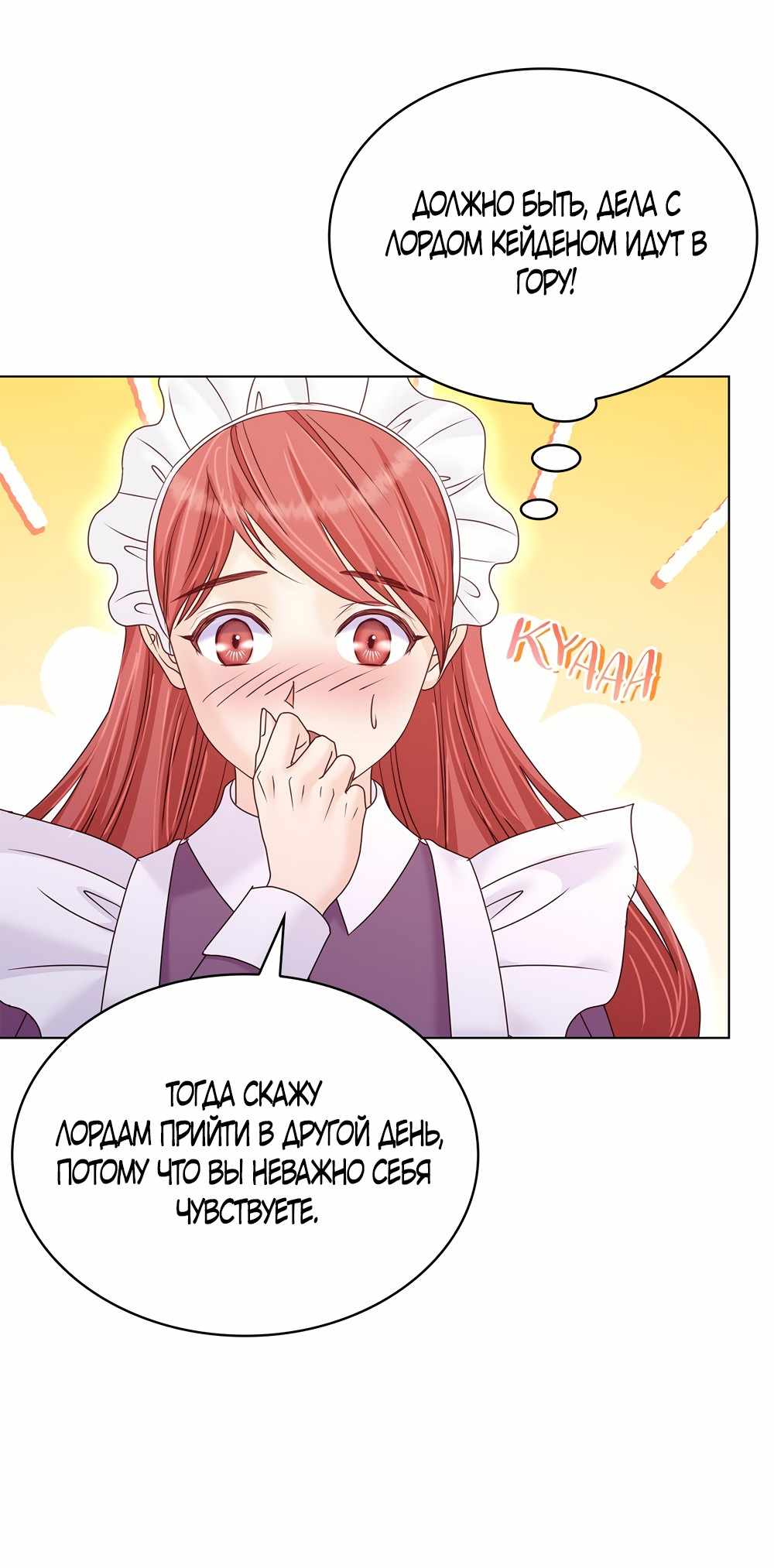 Страница 2948 главы 29.00 - Злодейка приручила безумного демона