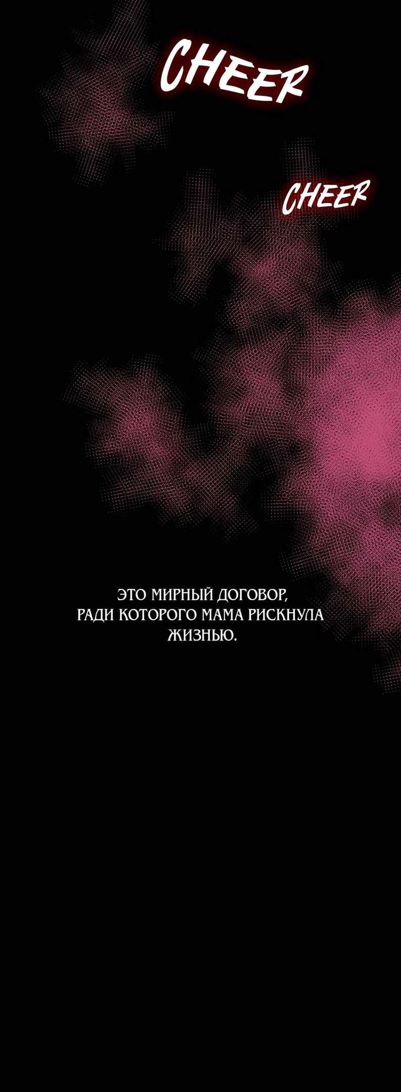 Страница 40 главы 2.00 - Злодейка приручила безумного демона