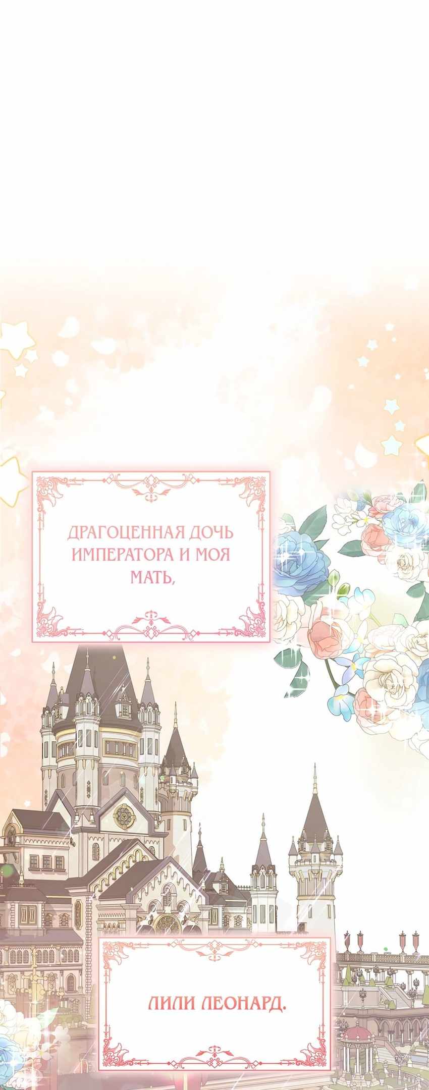 Страница 1 главы 2.00 - Злодейка приручила безумного демона