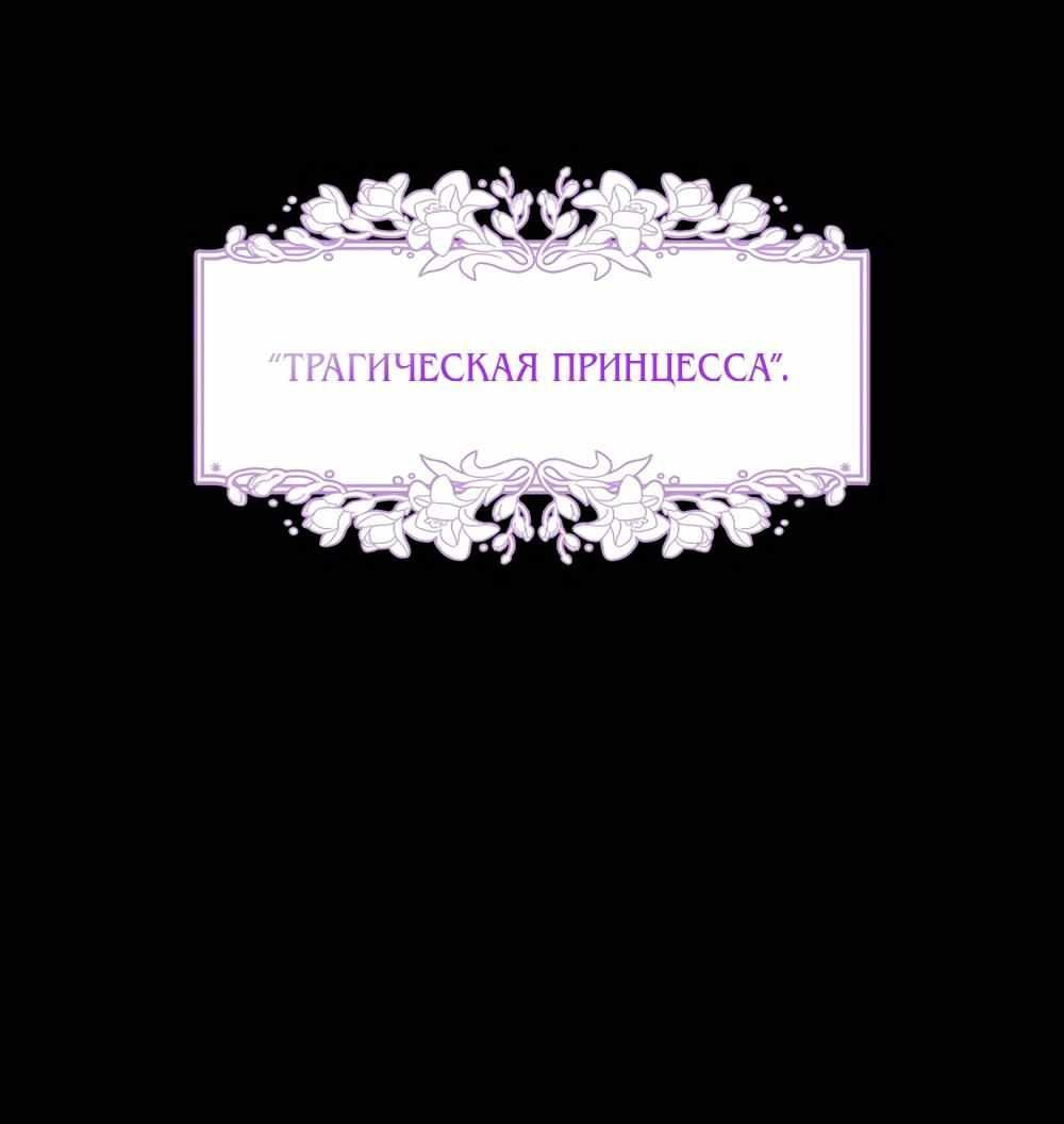 Страница 73 главы 2.00 - Злодейка приручила безумного демона