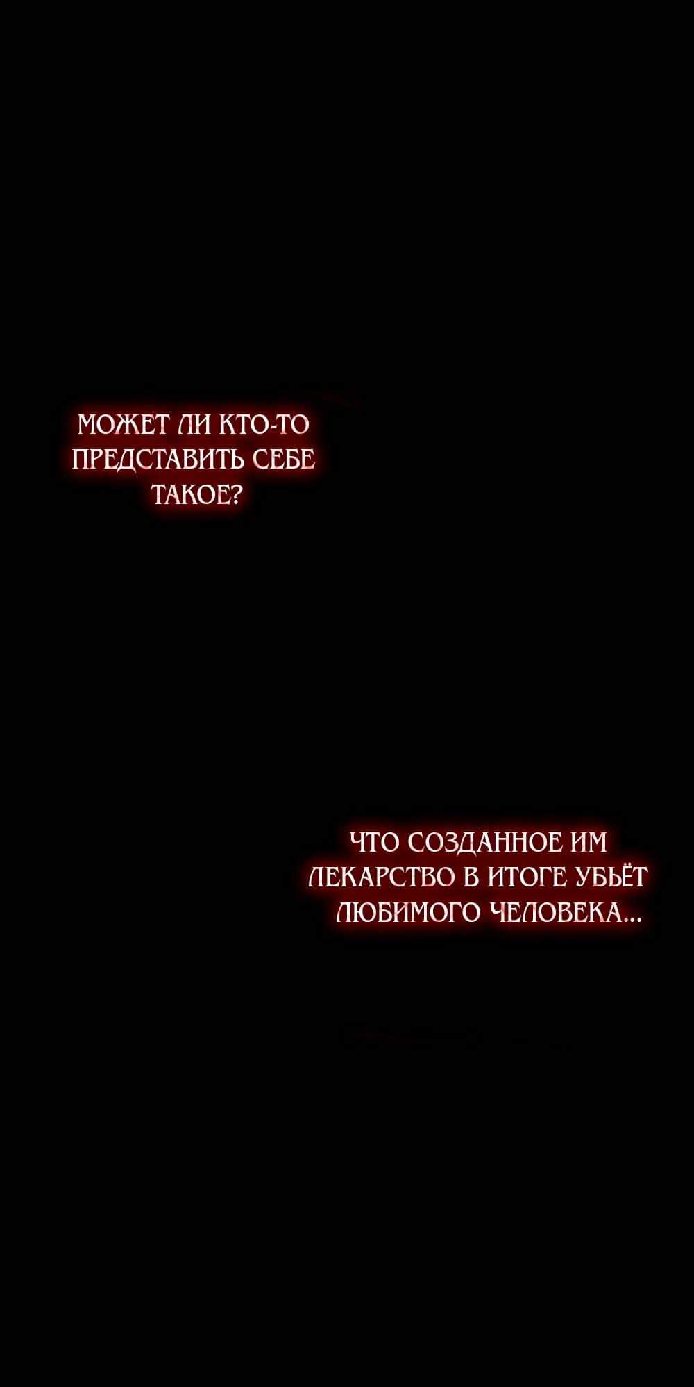 Страница 29 главы 2.00 - Злодейка приручила безумного демона