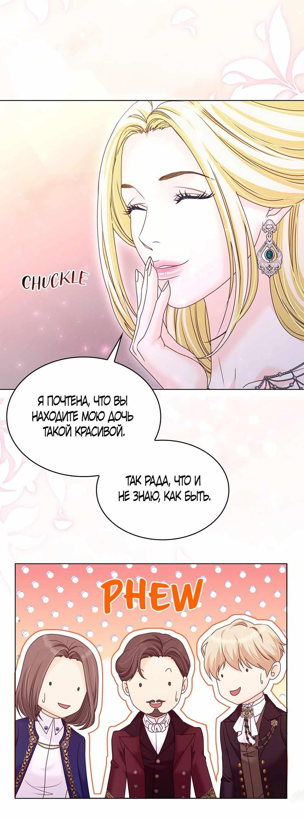 Страница 3013 главы 30.00 - Злодейка приручила безумного демона