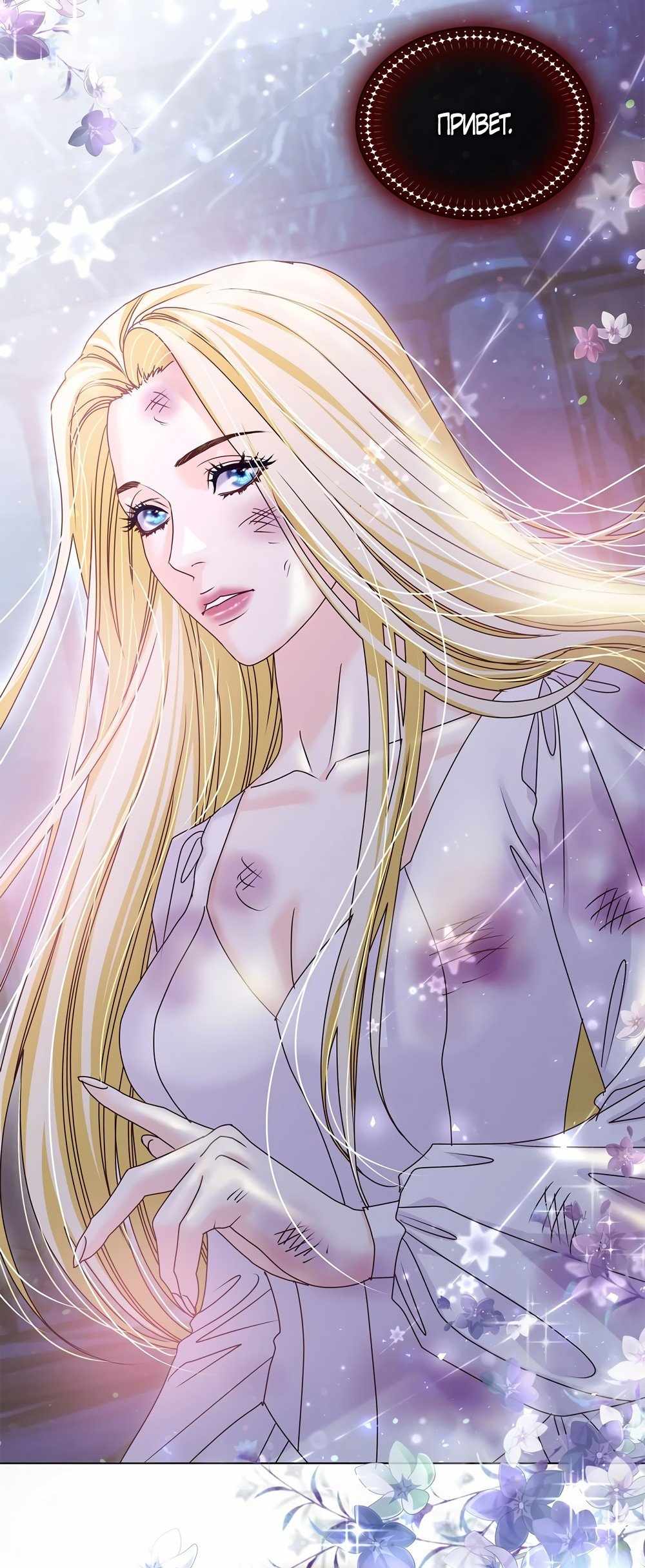 Страница 3803 главы 38.00 - Злодейка приручила безумного демона
