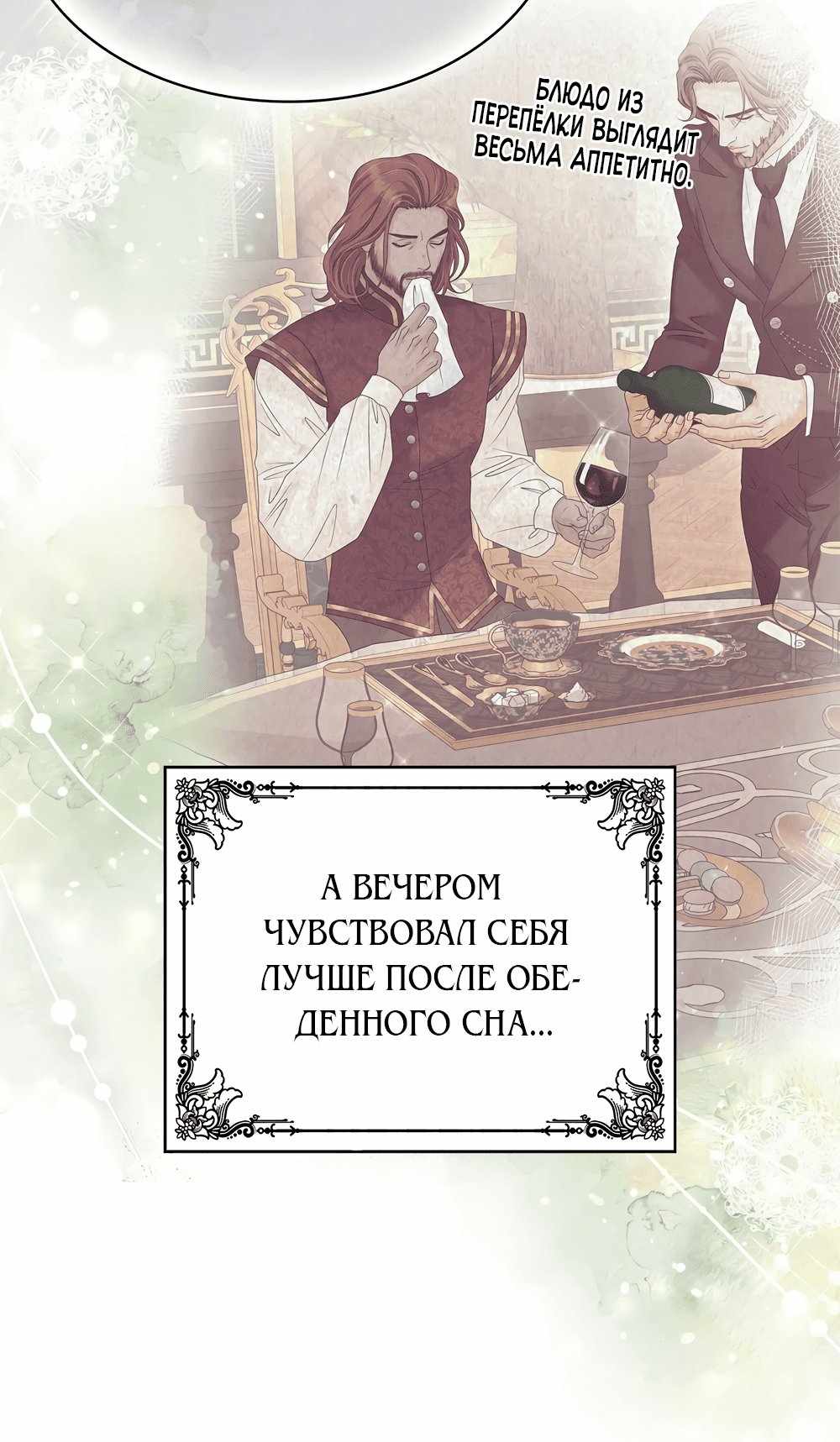 Страница 4219 главы 42.00 - Злодейка приручила безумного демона