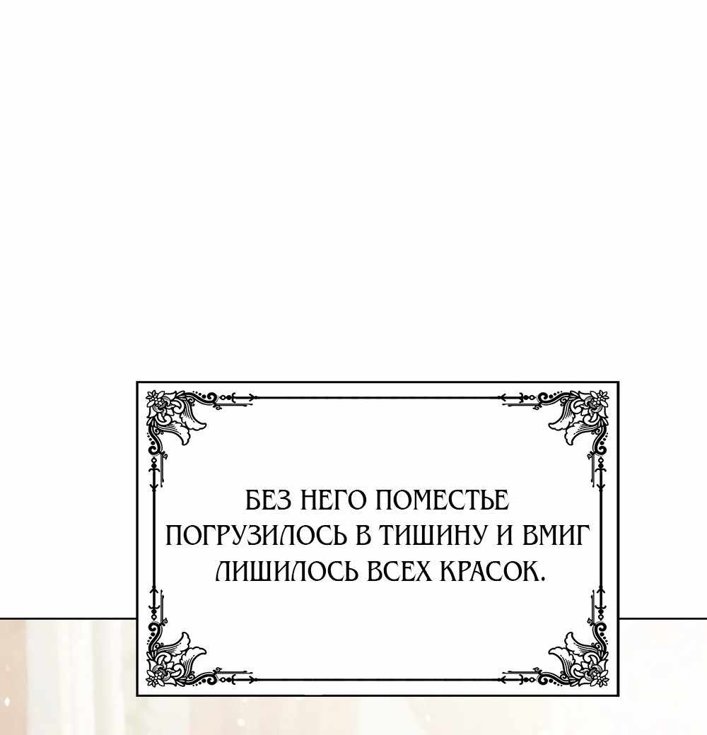 Страница 29 главы 46.00 - Злодейка приручила безумного демона