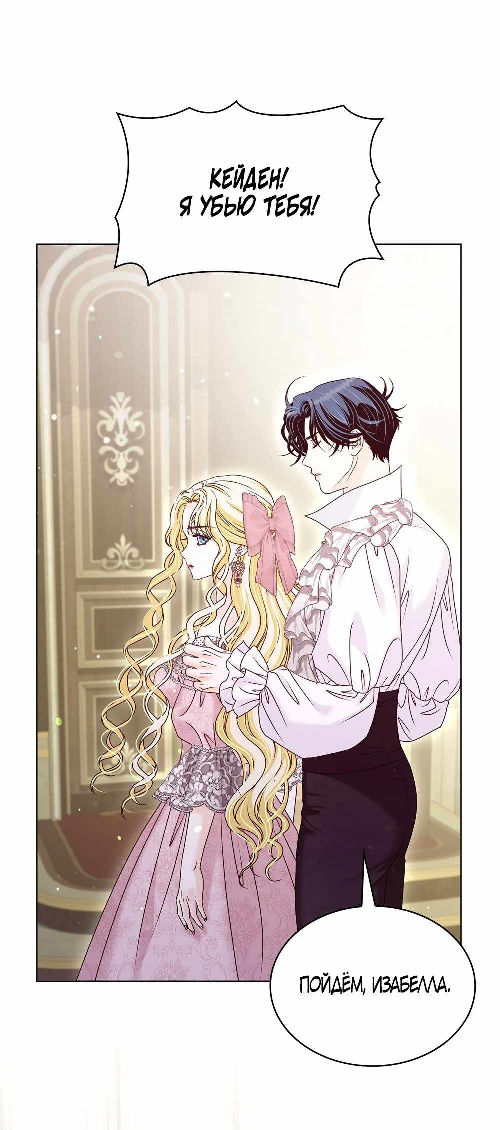 Страница 7 главы 50.00 - Злодейка приручила безумного демона