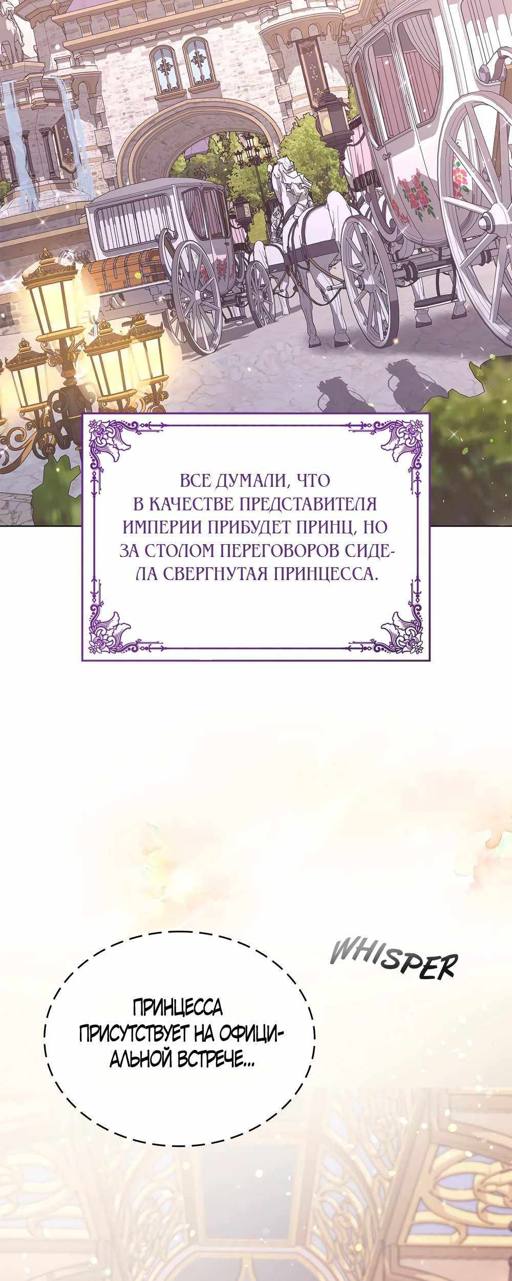 Страница 2 главы 55.00 - Злодейка приручила безумного демона
