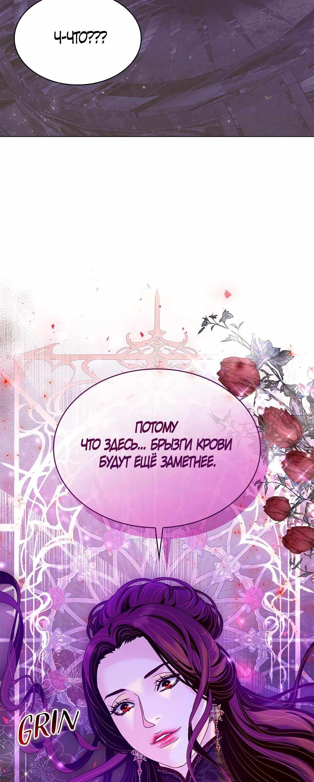 Страница 11 главы 61.00 - Злодейка приручила безумного демона