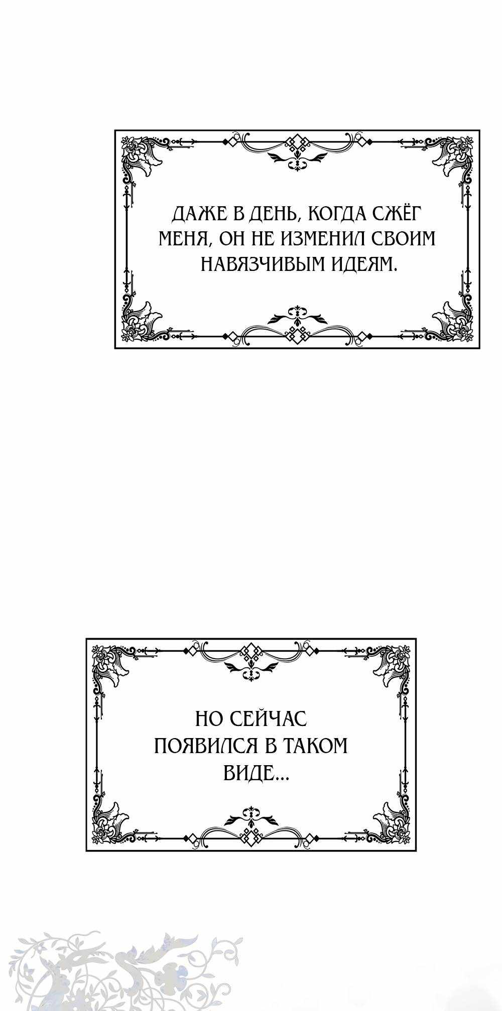 Страница 634 главы 6.00 - Злодейка приручила безумного демона
