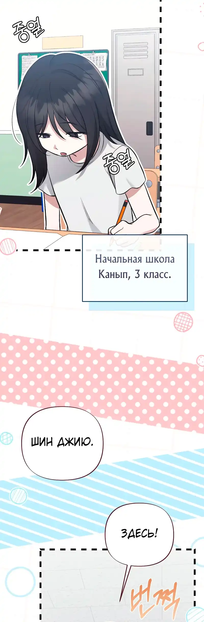 Страница 20 главы 3.00 - Змеиное спасение