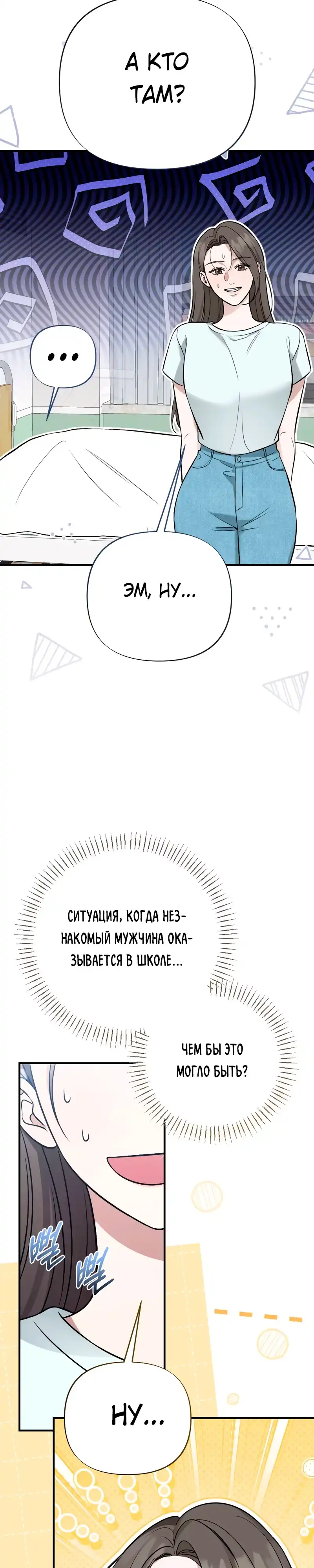 Страница 15 главы 3.00 - Змеиное спасение