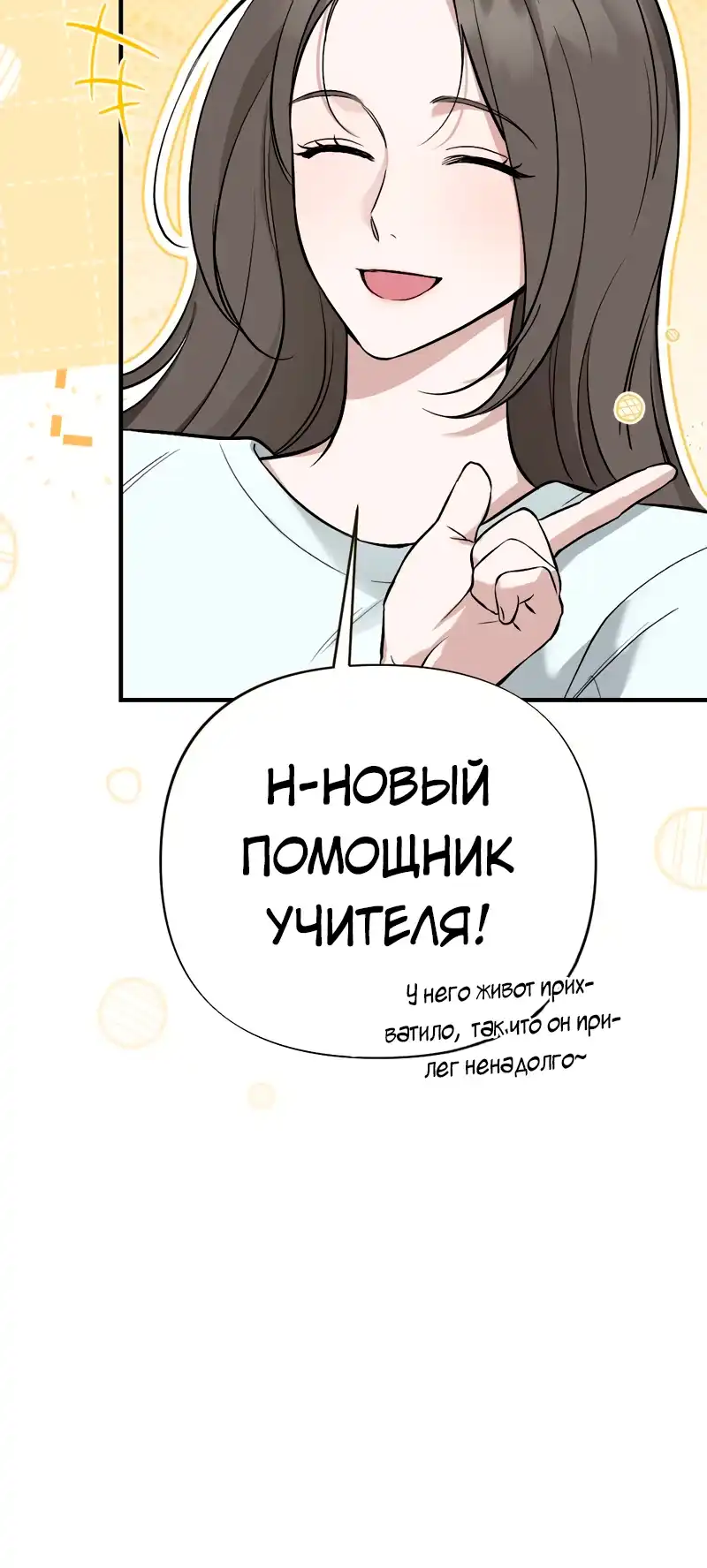Страница 16 главы 3.00 - Змеиное спасение