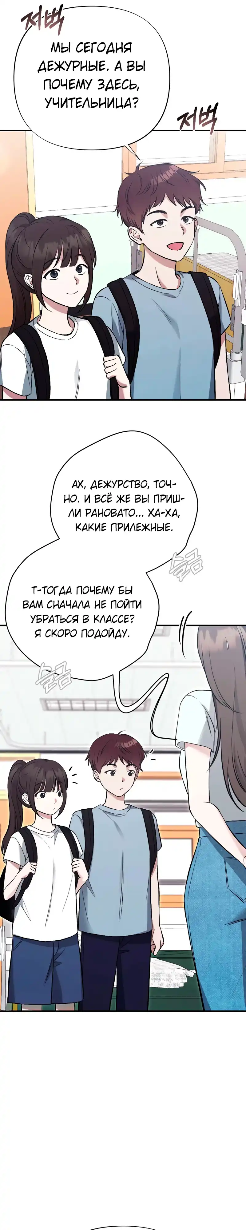 Страница 14 главы 3.00 - Змеиное спасение