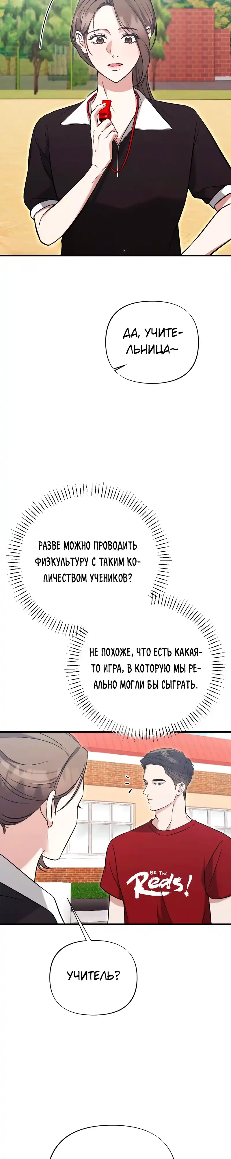 Страница 34 главы 3.00 - Змеиное спасение