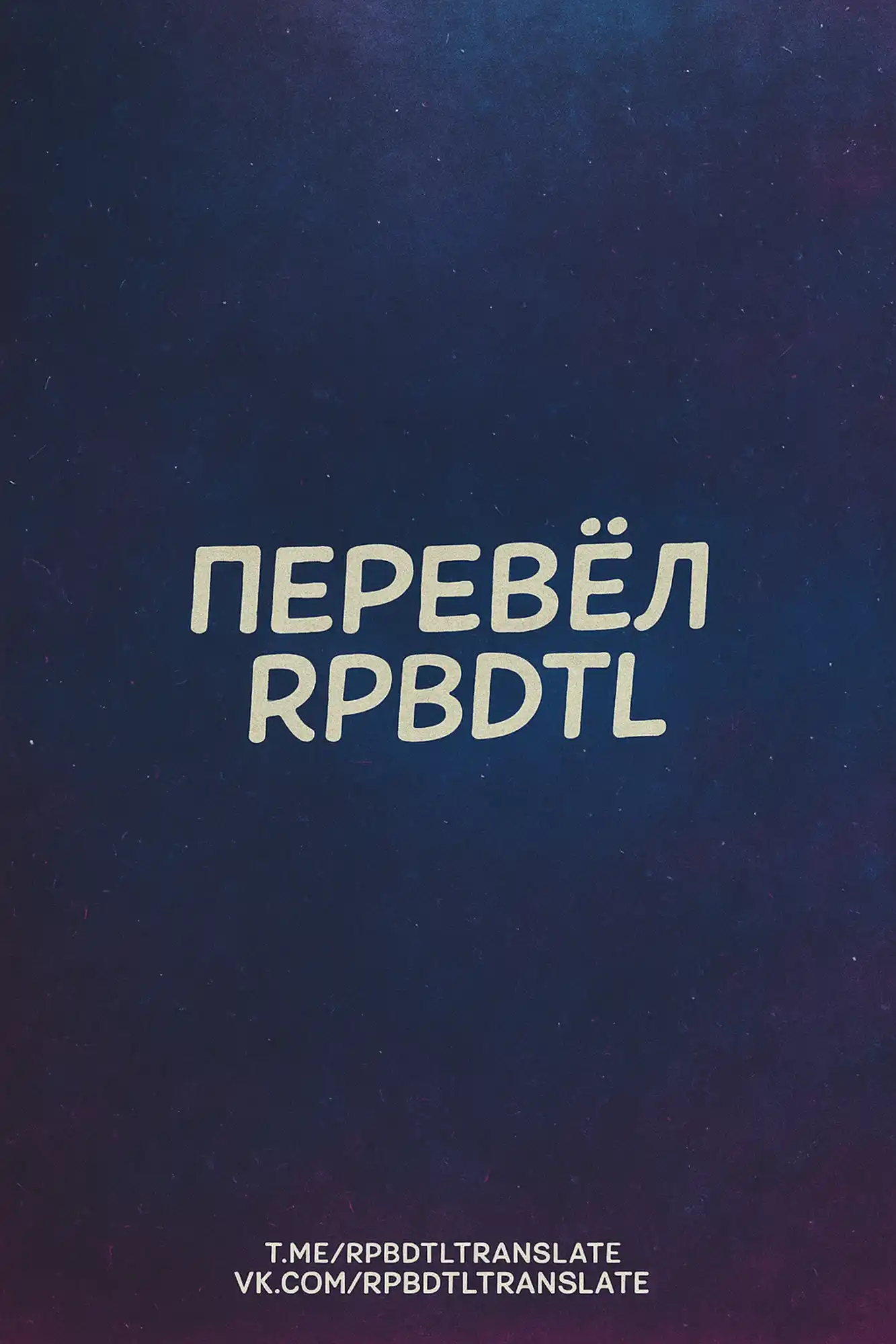 Страница 19 главы 8.00 - Значит, я тебе не нравилась!?