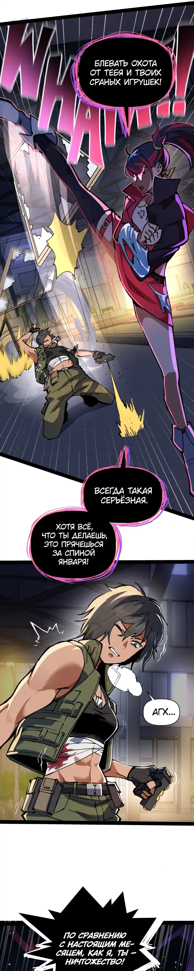 Страница 31 главы 10.00 - Знакомства с Сим[он]