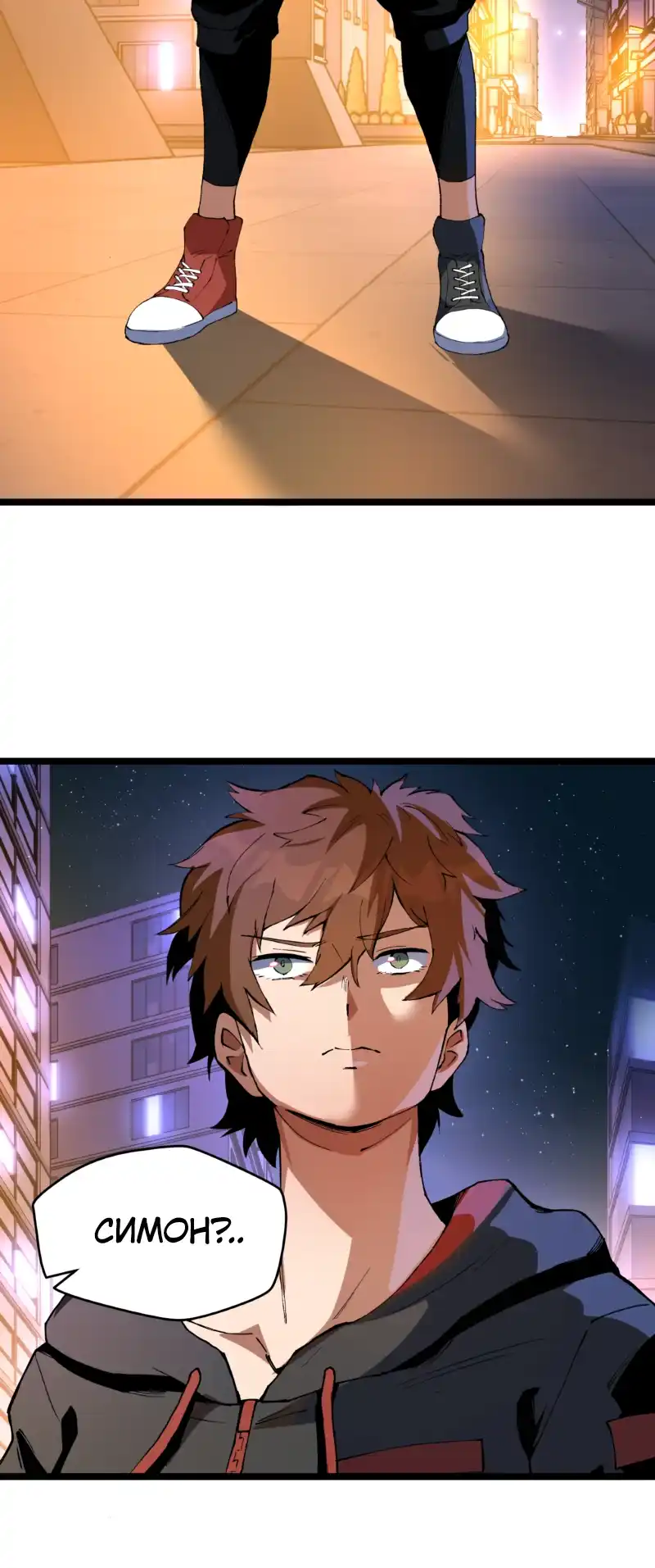 Страница 14 главы 11.00 - Знакомства с Сим[он]