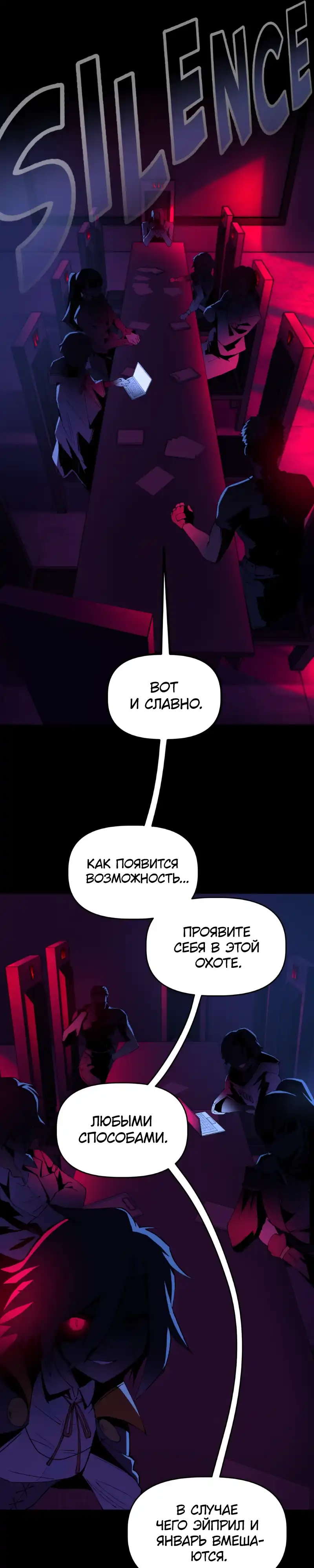 Страница 7 главы 12.00 - Знакомства с Сим[он]