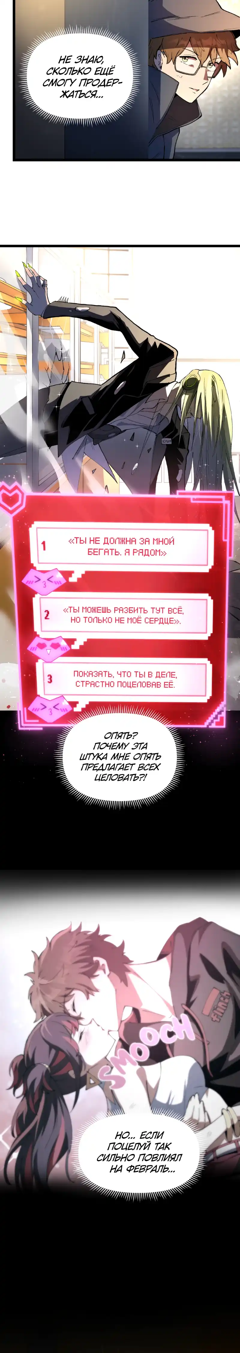 Страница 24 главы 14.00 - Знакомства с Сим[он]