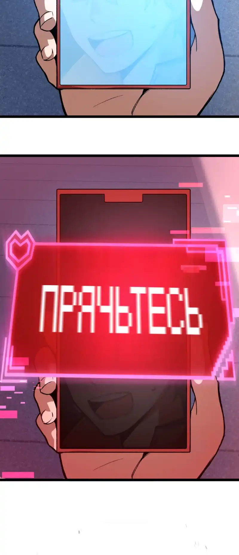 Страница 41 главы 14.00 - Знакомства с Сим[он]