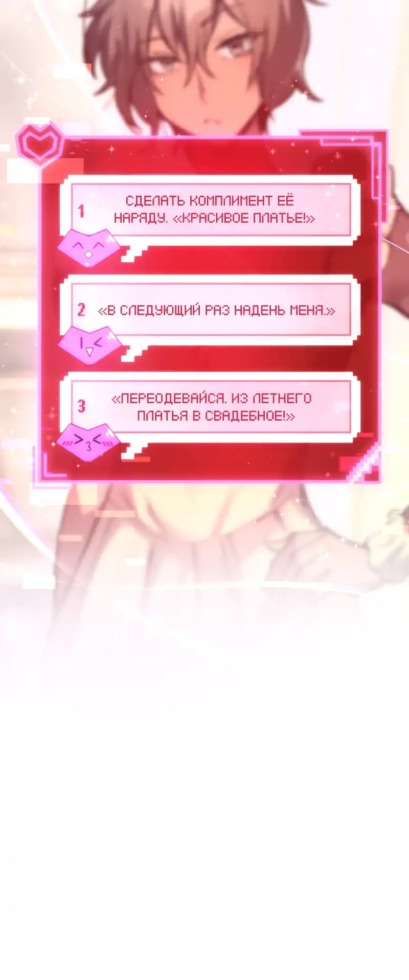 Страница 34 главы 15.00 - Знакомства с Сим[он]