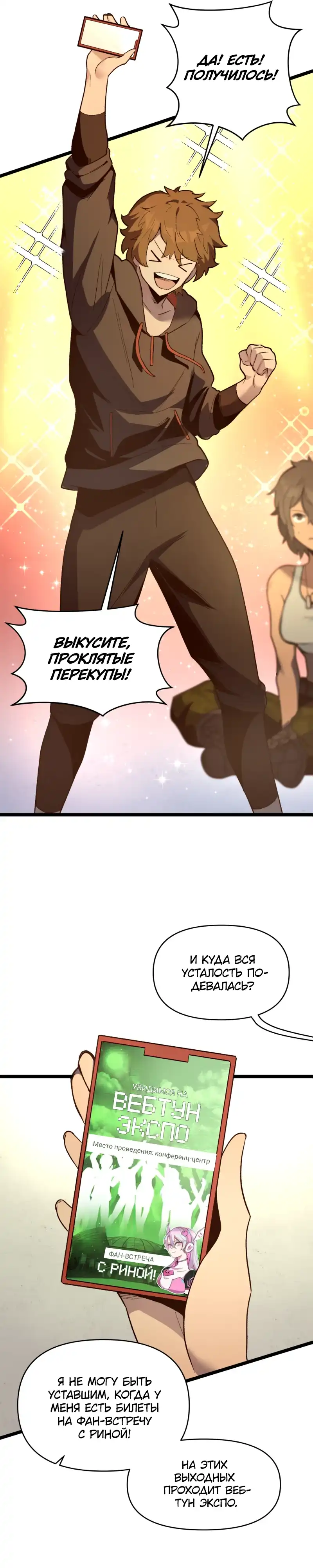 Страница 17 главы 17.00 - Знакомства с Сим[он]