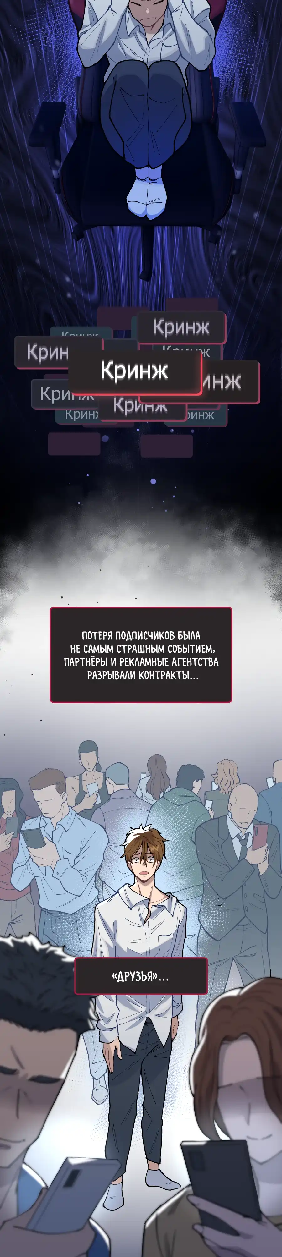 Страница 22 главы 1.00 - Знакомства с Сим[он]