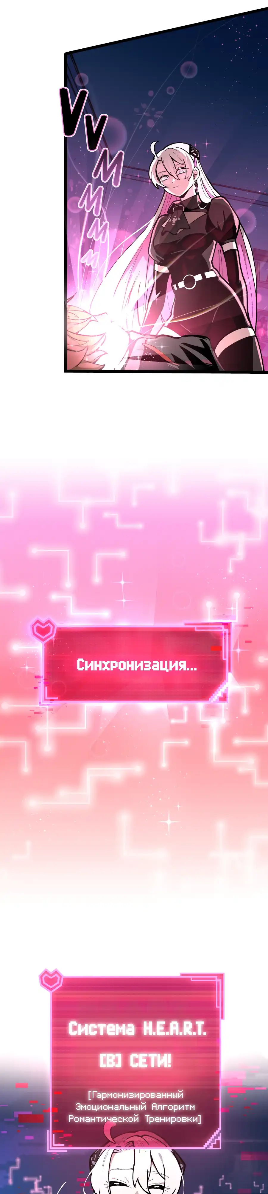 Страница 23 главы 2.00 - Знакомства с Сим[он]