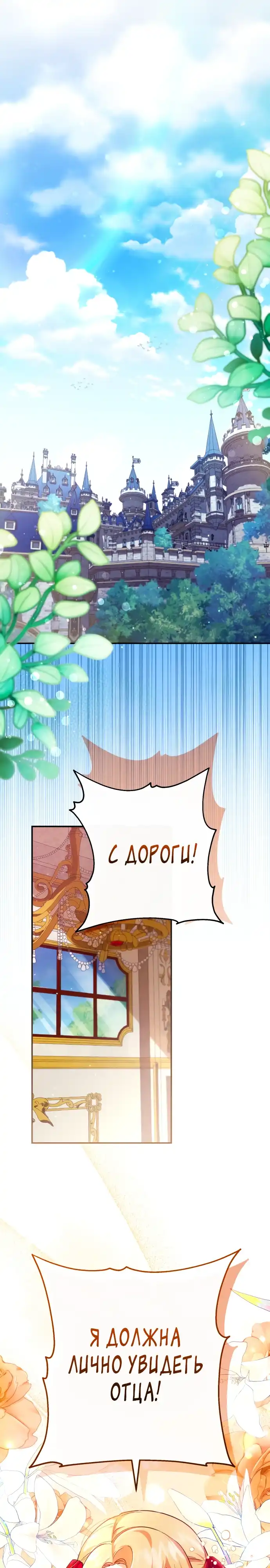 Страница 1 главы 1.00 - Золотая Королева