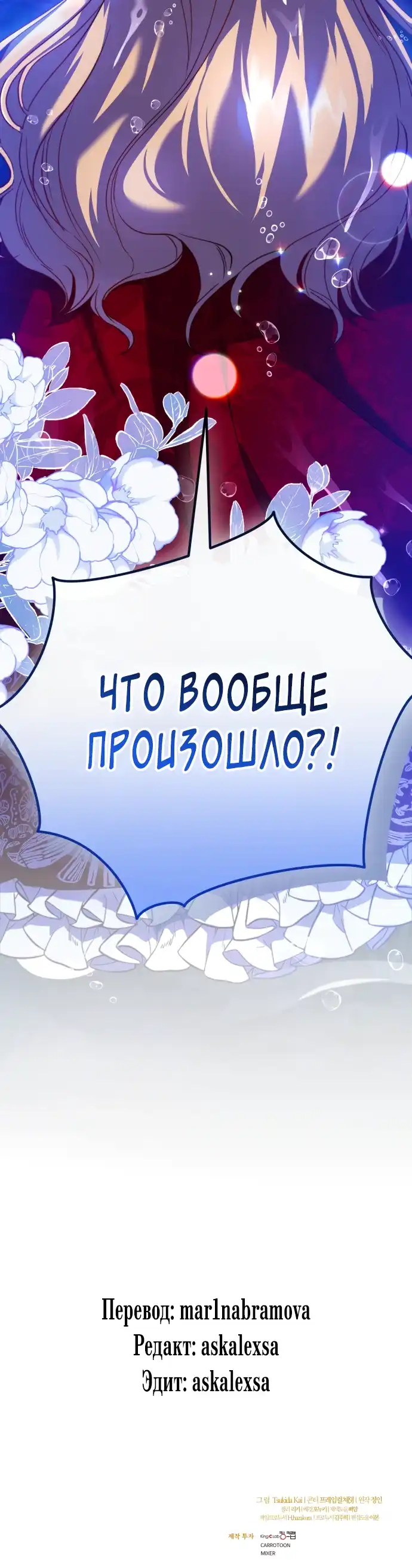 Страница 34 главы 1.00 - Золотая Королева