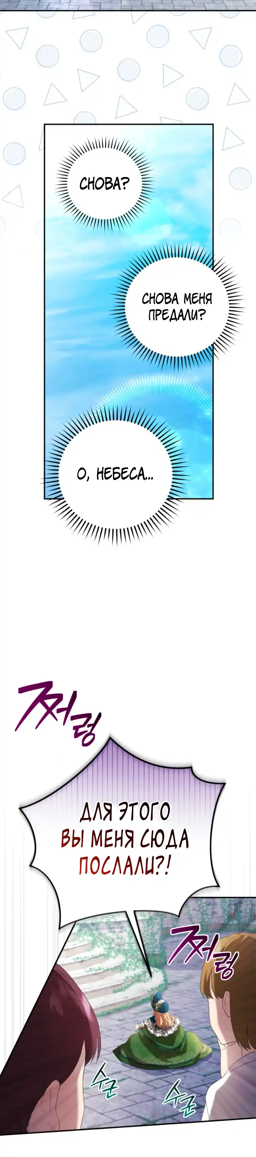 Страница 32 главы 4.00 - Золотая Королева