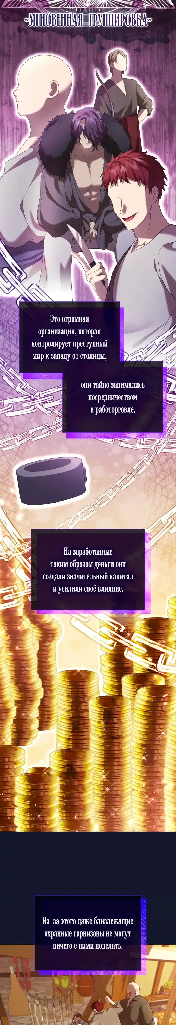 Страница 12 главы 6.00 - Золотая Королева