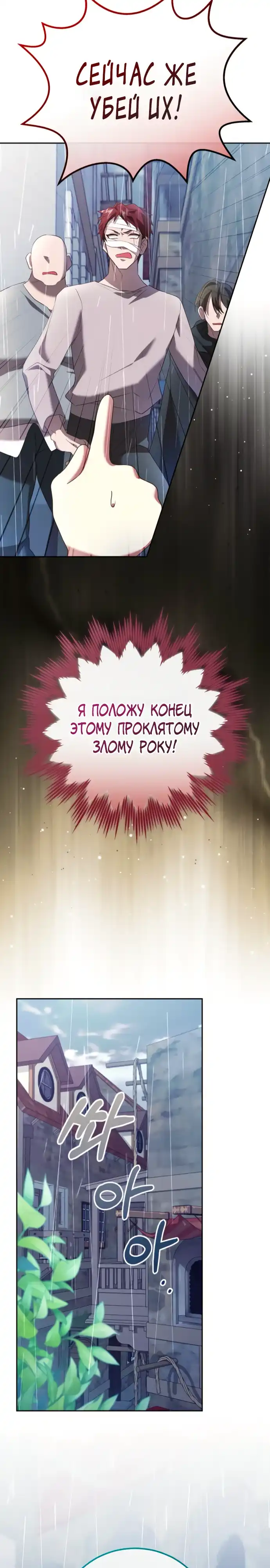 Страница 29 главы 8.00 - Золотая Королева