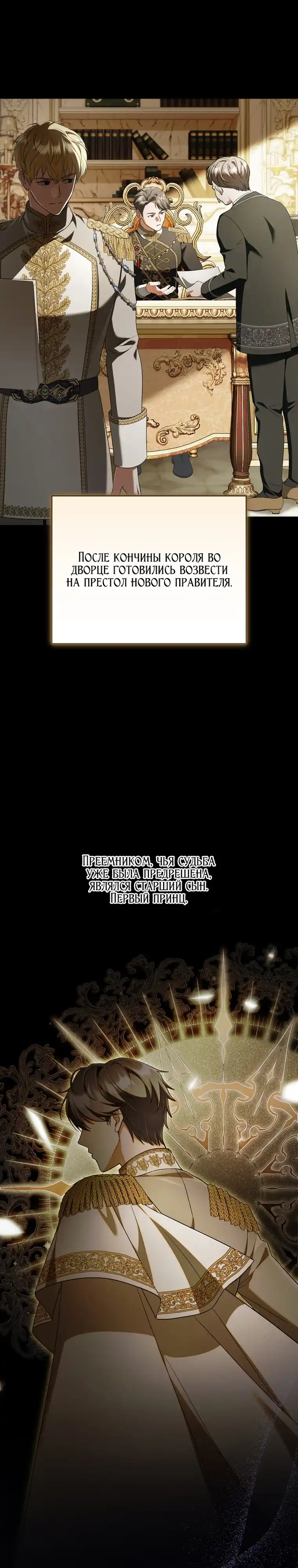 Страница 36 главы 36.00 - Золотой рыцарь