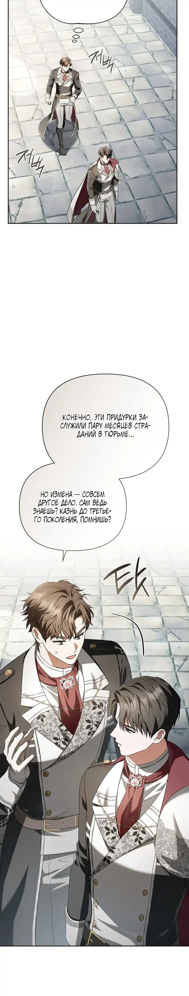 Страница 19 главы 36.00 - Золотой рыцарь
