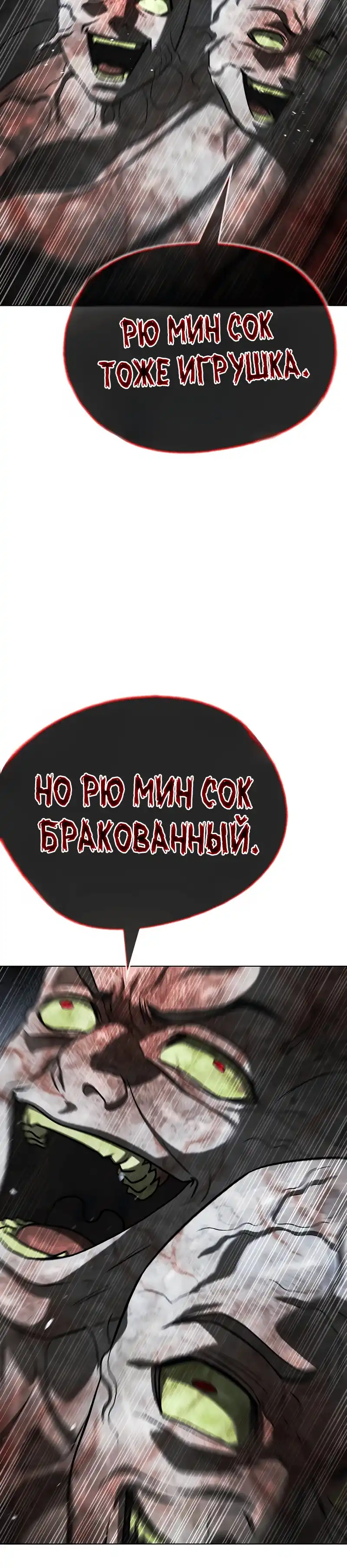 Страница 22 главы 29.00 - Зомби Папа