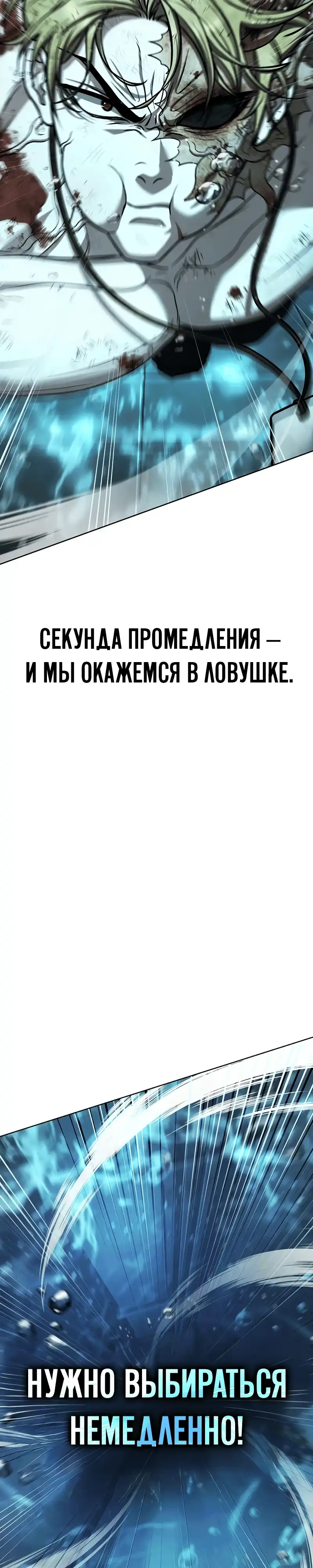 Страница 14 главы 30.00 - Зомби Папа