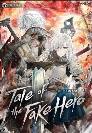 Сказание о фальшивом герое