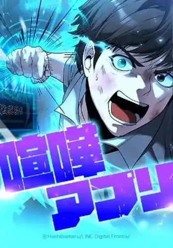 Приложение для боев