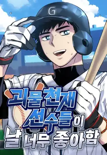 Гениальные асы одержимы мной