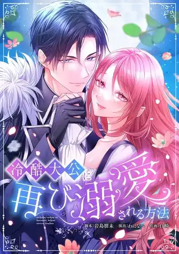 Как снова быть безжалостным великим герцогом