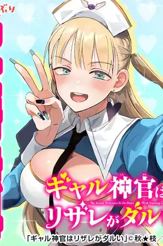 Гяру-Жрица задолбалась воскрешать