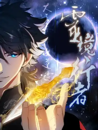 Странник духовного мира