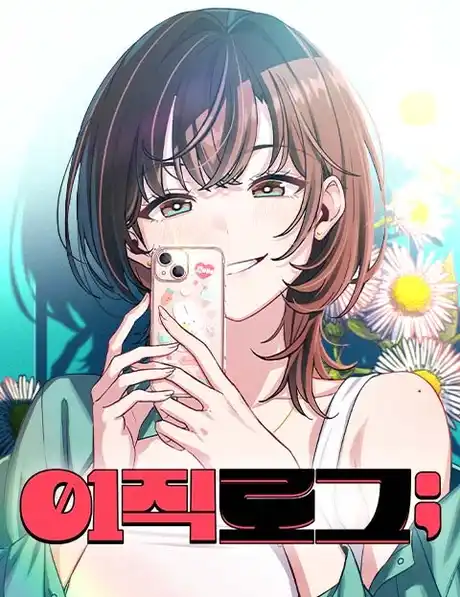 Журнал смены работы