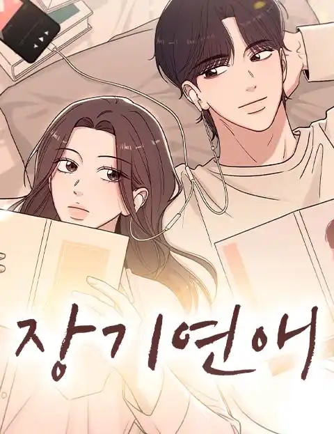 Любовь сквозь года