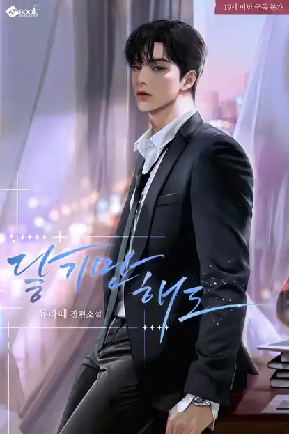 Просто прикоснувшись