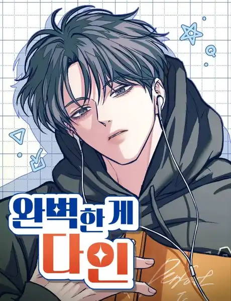 Совершенство — наше всё!