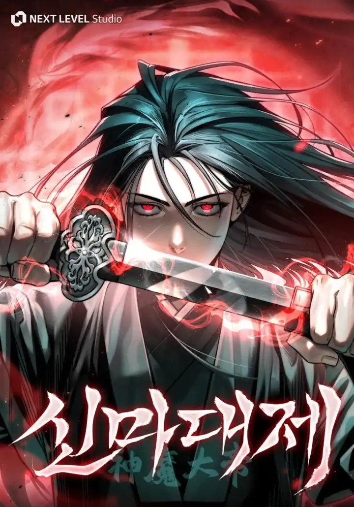 Великое восхождение Божественного Демона