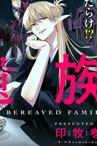 Потомки героя