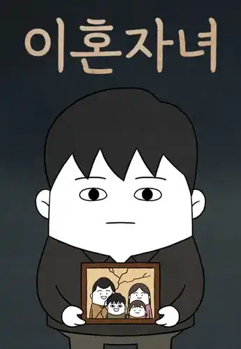 ребенок от развода